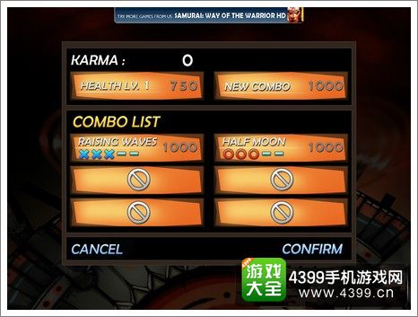 武士2复仇