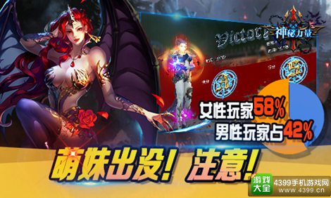 神秘力量手游