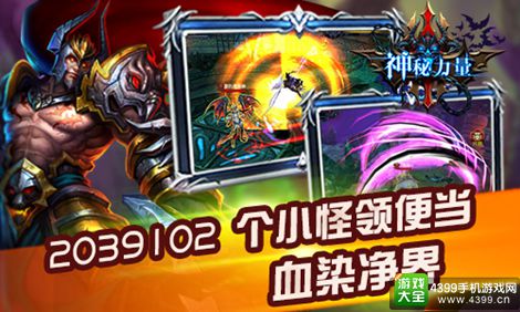 神秘力量手游