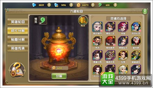 莽荒纪2手游金色英雄怎么得