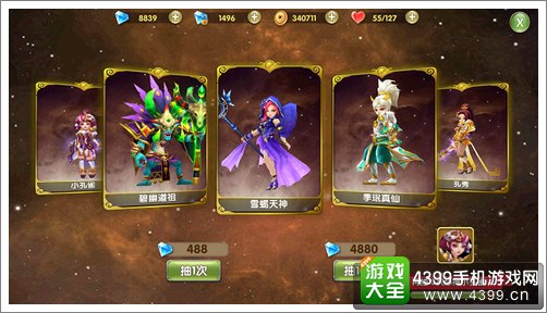 莽荒纪2手游金色英雄