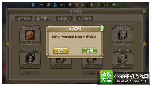 莽荒纪2手游金色英雄获得方法