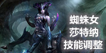 自由之战8.25莎特纳英雄技能调整公告