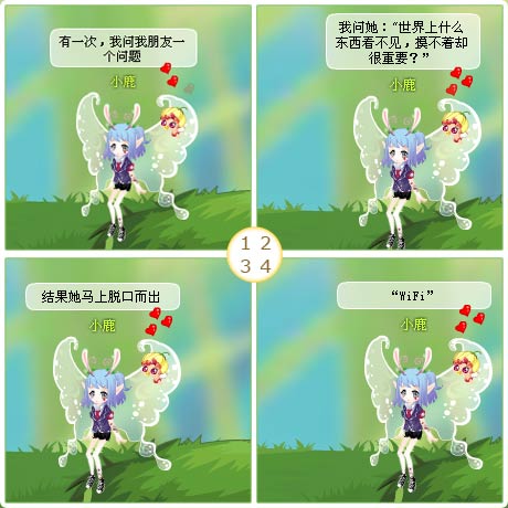 小花仙四格漫画 最重要的东西
