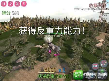 模拟山羊手机版反重力羊