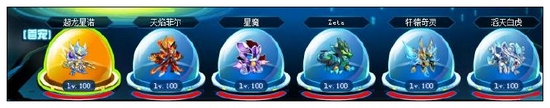 奥拉星Zeta队伍