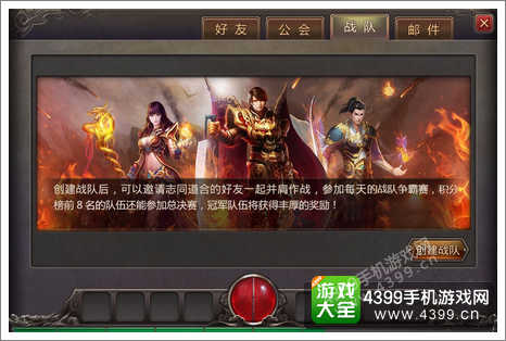 热血传奇手机版更新