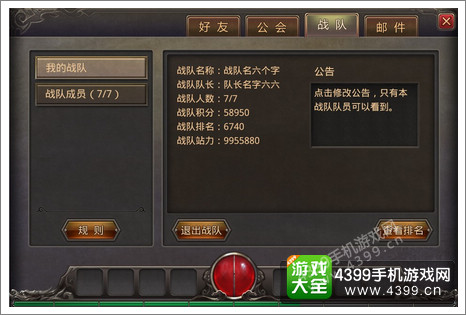 热血传奇手机版资讯