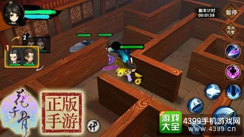 花千骨手游