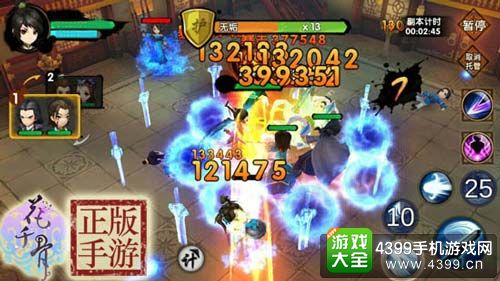 花千骨手游