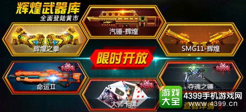 火线精英手机版