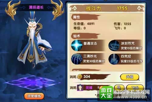 花千骨手游攻略