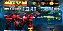 双端火爆开测 《火线精英OL》IOS登录领豪礼