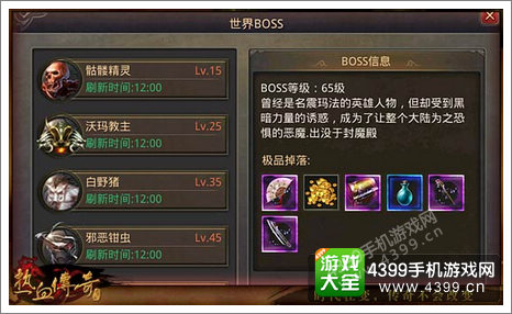 热血传奇攻略