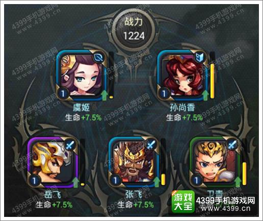 将临天下攻略