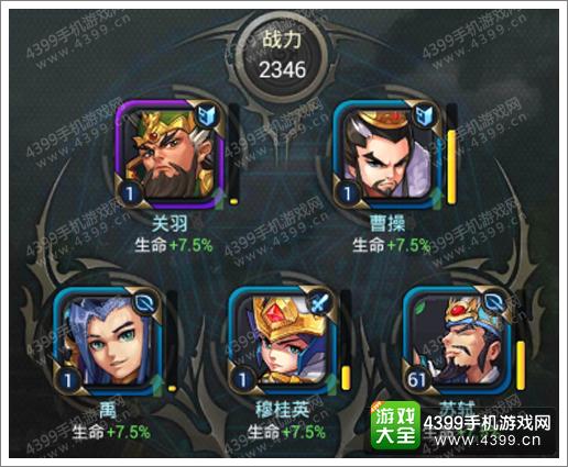 将临天下攻略