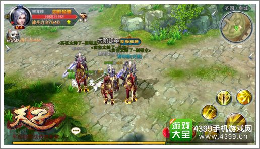 天子手游二测
