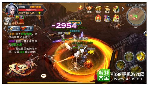 天子手游二测