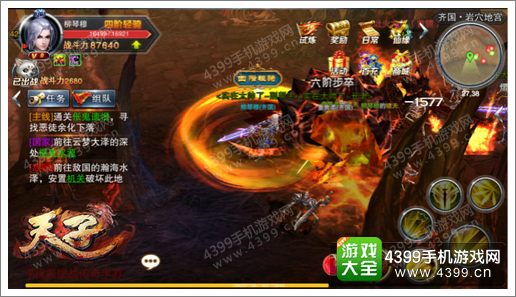 天子手游二测