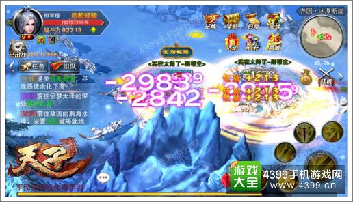 天子手游二测