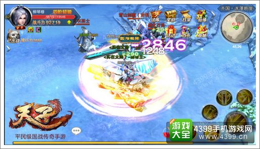 天子手游二测