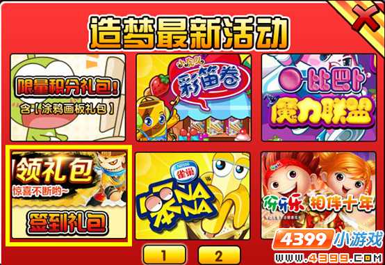  大闹天庭篇V18.1版本更新公告