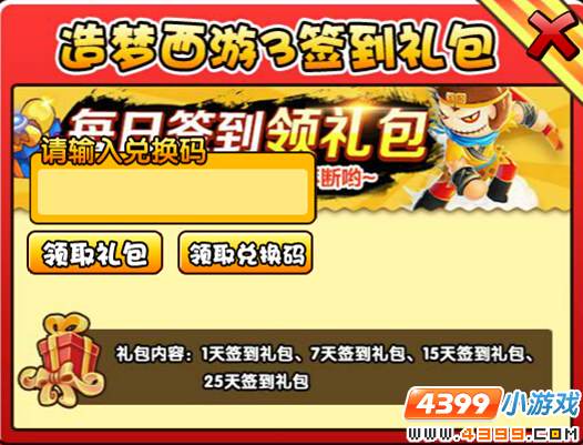  大闹天庭篇V18.1版本更新公告