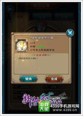 新仙剑奇侠传资讯
