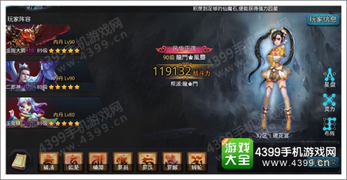 乱斗西游2星盘怎么玩 星盘系统攻略介绍