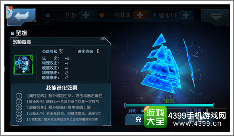 星际传奇
