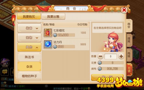 梦幻西游手游法力丹怎么得