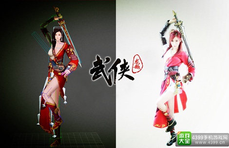 武侠手游