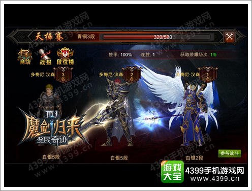 全民奇迹MU