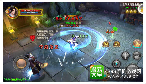 九阴真经手游