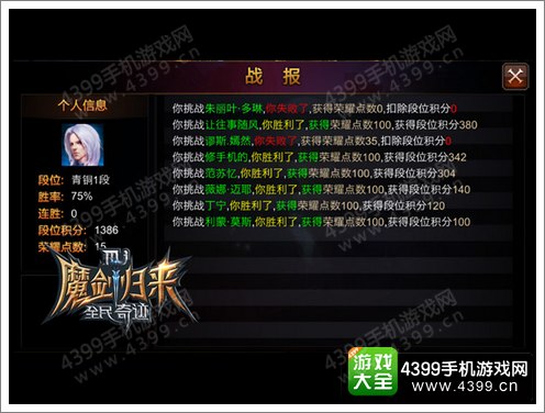 全民奇迹MU