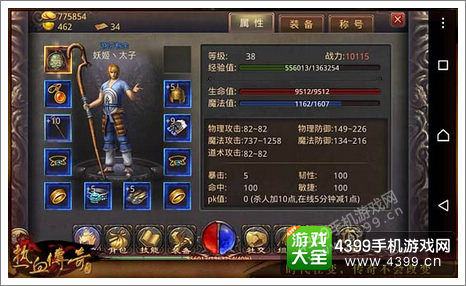 热血传奇手机版攻略
