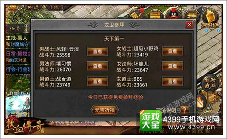 热血传奇手机版攻略