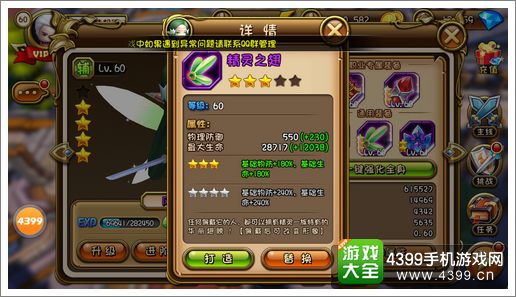 剑舞者们精灵之翅