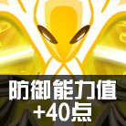 赛尔号谱尼特训第四弹