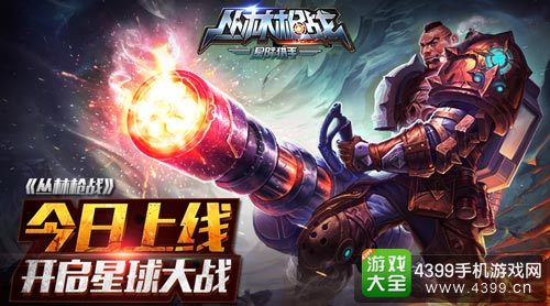 4399丛林枪战