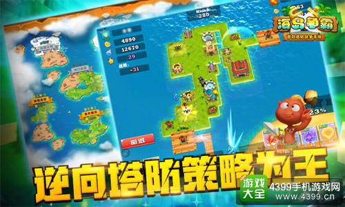 海岛争霸
