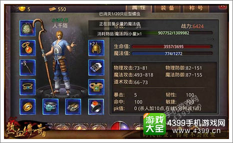 热血传奇手机版练级