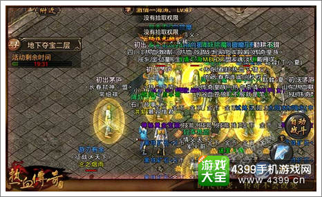 热血传奇手机版升级