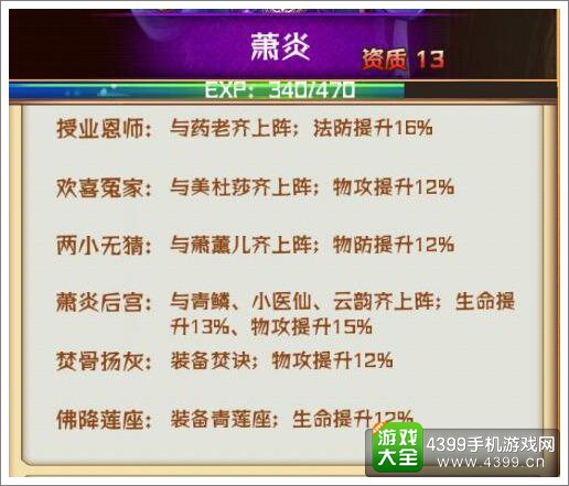 斗破苍穹手游