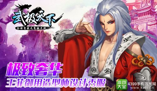 《武极天下》独家冠名蔡依林演唱会再启动