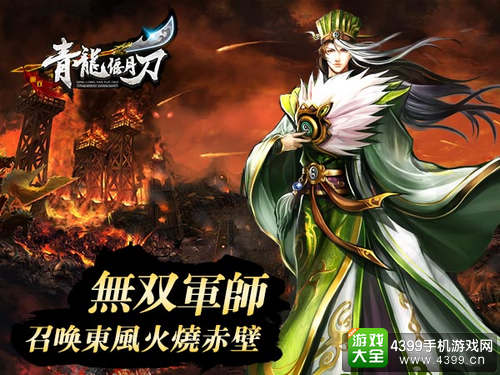 青龙偃月刀