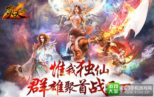 焚天之怒