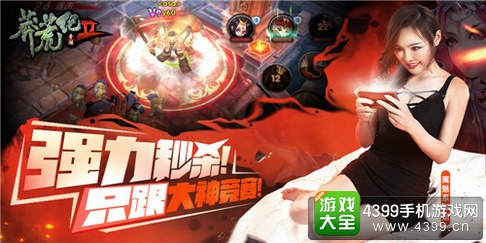 莽荒纪2手游