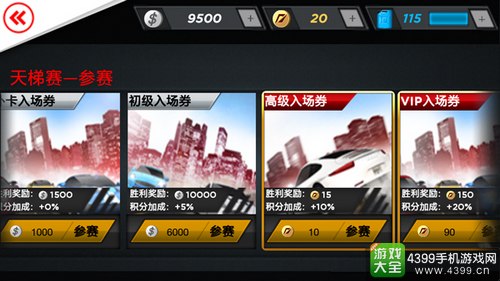 《极品飞车2015》全新版本今日上线 天梯赛开启