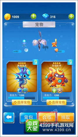 全民飞机大宠物合成